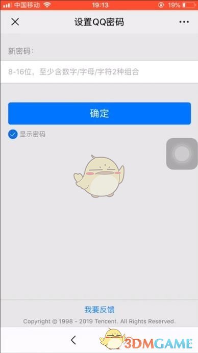 qq安全中心怎么申诉_qq安全中心账号申诉教程