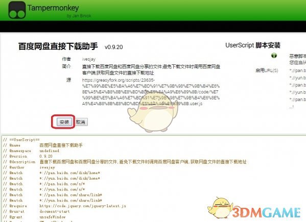 百度网盘怎么用迅雷下载文件_百度网盘使用迅雷下载文件的方法介绍