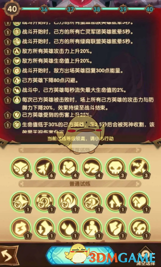 剑与远征主神试炼怎么玩_主神试炼玩法攻略