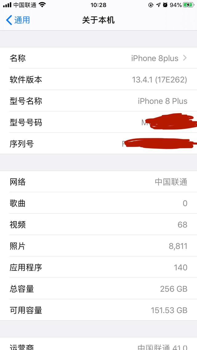 ios13.4.1正式版更新了什么_ios13.4.1值得更新吗