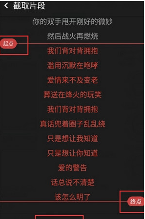 全民k歌怎么只唱片段 唱片段歌曲教程