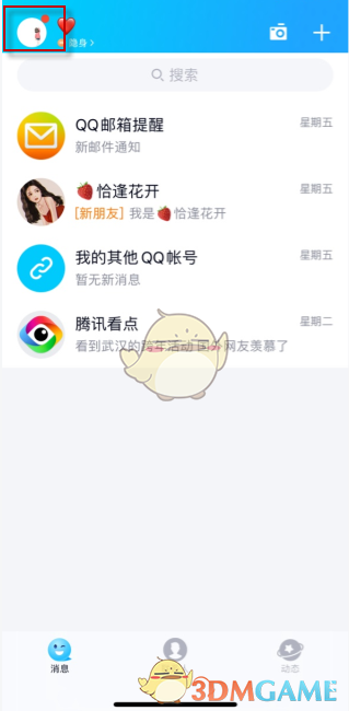 qq互动标识怎么显示不出来了_qq互动标识不显示原因介绍