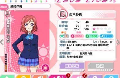 LoveLive！学园偶像祭评分攻略 _LoveLive怎么得高分