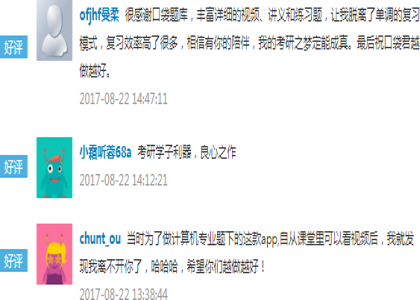 口袋题库考研怎么样好用吗_口袋题库考研评测