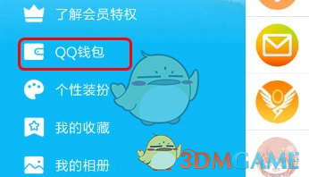 qq理财通怎么提现_qq理财通提现方法教程