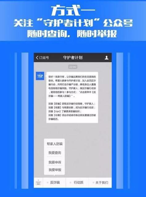 腾讯守护者计划怎么参加加入_腾讯守护者计划的加入参加方法介绍