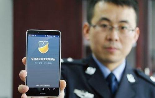 贵州交警app官方版下载_贵州交警最新版下载地址