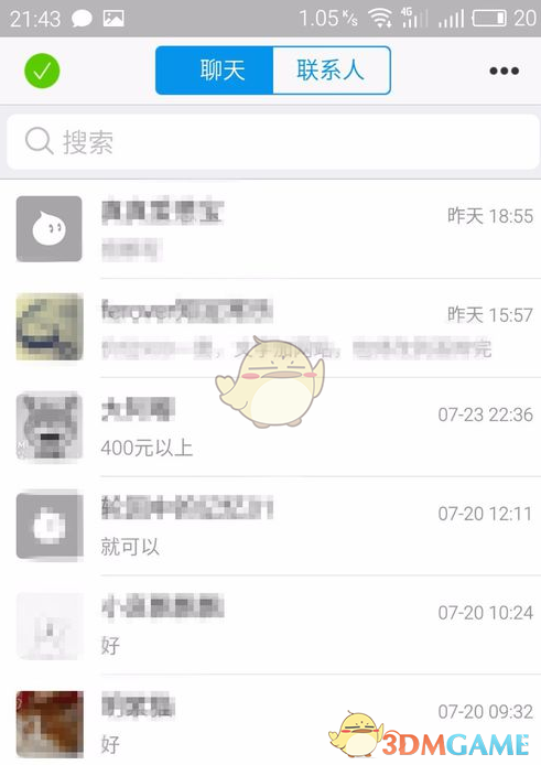 千牛怎么看卖家信息_手机千牛查看卖家信息方法