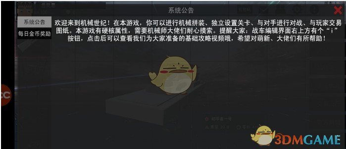 我的战舰游戏怎么注册账号_注册方法详解