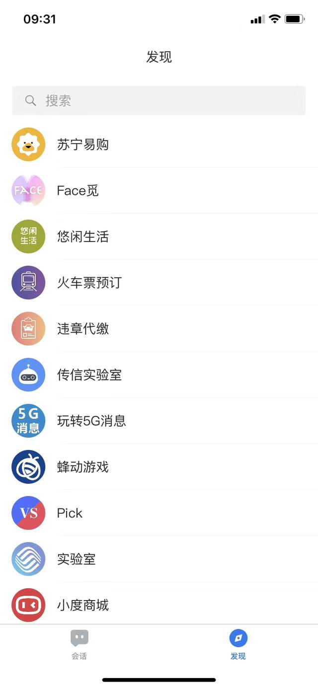 5g消息app是干什么的_5g消息app功能作用介绍