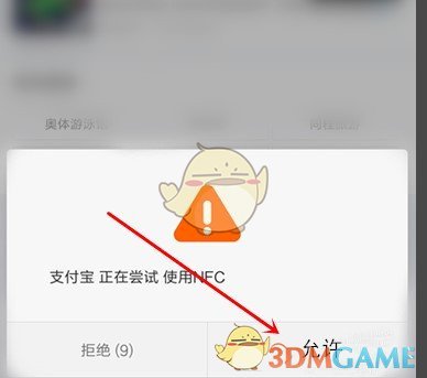 华为mate40NFC功能怎么开启_华为mate40NFC功能怎么用