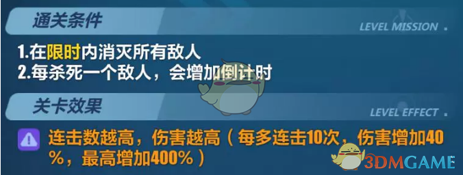 崩坏3挑战之路怎么通关_崩坏3挑战之路通关攻略