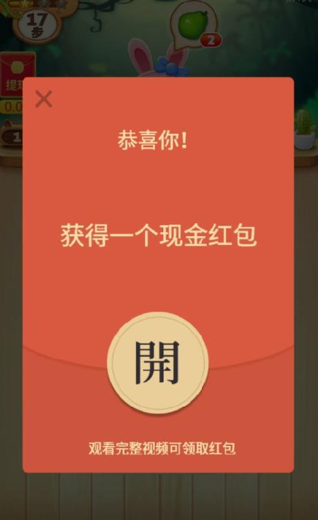 消水果乐园最新红包版下载_消水果乐园赚钱领现金红包游戏下载