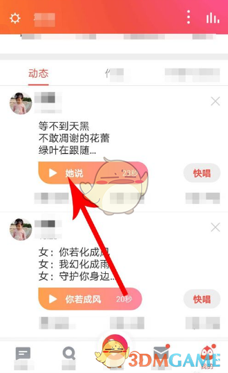 全民k歌怎么删除快唱_删除快唱作品方法