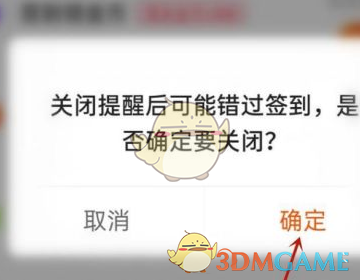 快手极速版怎么关闭签到提醒_快手极速版签到提醒在哪里关闭