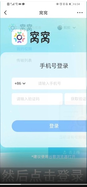 窝窝怎么上传视频_窝窝app上传视频方法