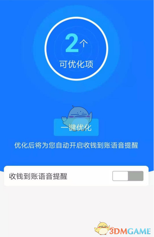 支付宝到账提醒怎么关闭_支付宝到账提醒声音设置教程