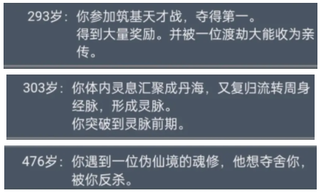 人生重开模拟器乞丐仙法有什么用_乞丐仙法作用介绍