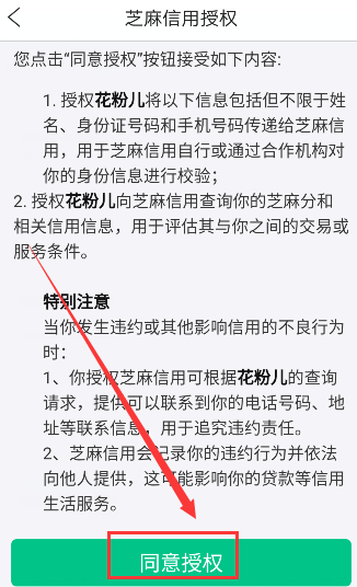 花粉儿如何实名认证_实名认证的方法教程