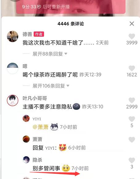 我劝你不要多管闲事是什么梗_我劝你不要多管闲事梗的意思及出处介绍