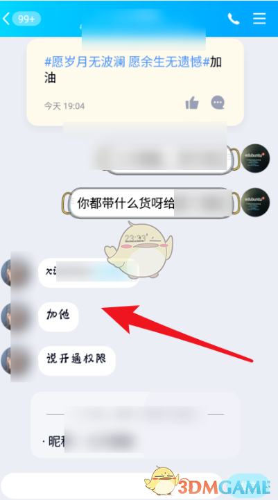 qq开播啦鹅怎么开通_开播啦鹅怎么直播