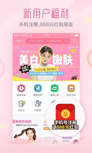 悦美app靠谱吗_悦美app怎么样