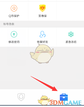 qq安全中心怎么设置设备锁_qq安全中心设备锁在哪里