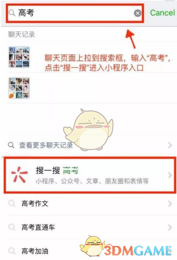 微信小程序查询高考成绩方法介绍_怎么用微信查高考成绩