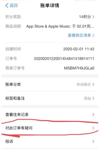 苹果商店怎么取消订单_apple store订单取消方法