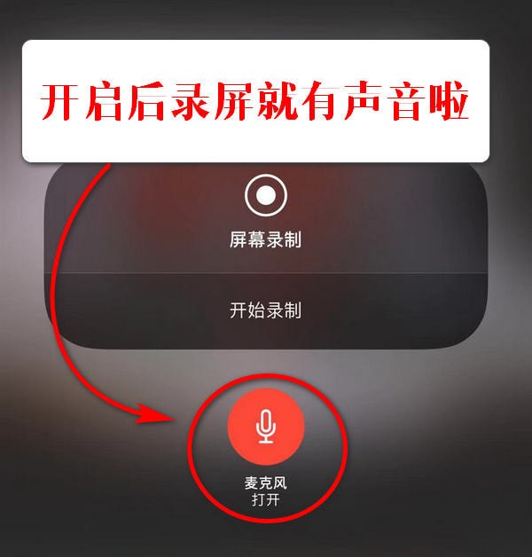 苹果手机怎么录屏_iphone手机自带录屏功能使用教程