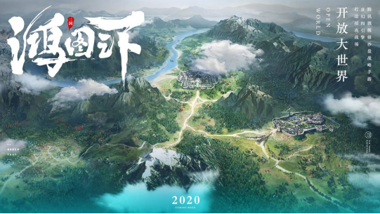 鸿图之下测评：三国题材游戏的创新之作