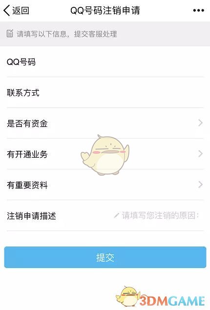 qq注销账号后能恢复吗_qq号注销了怎么找回