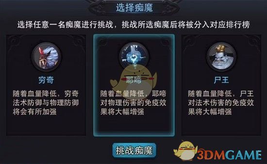 乱斗西游281篝火耶啼平民攻略_乱斗西游281耶啼打法介绍