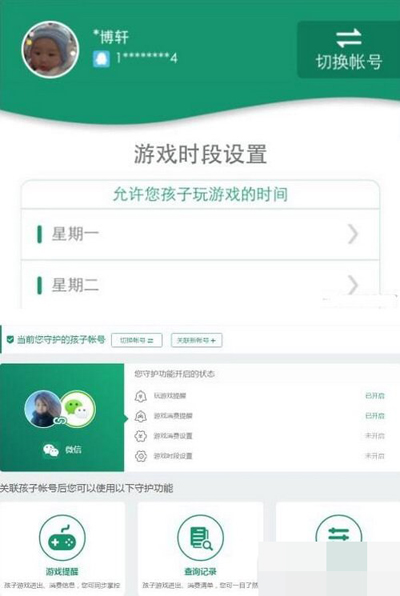 腾讯游戏成长守护平台怎么设置游戏时间_腾讯游戏成长守护平台家长设置孩子游戏时间的方法介绍