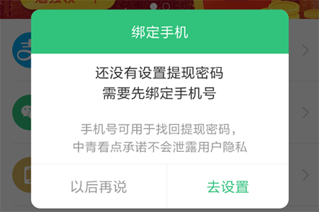 中青看点怎么提现_中青看点提现流程介绍