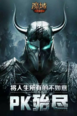 魔域手游军情密使是什么_魔域手游军情密使简介