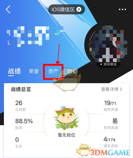 掌盟怎么看自己的手游皮肤_掌上英雄联盟查看手游皮肤方法