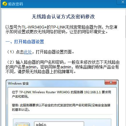 360安全卫士防蹭网怎么用_360安全卫士开启防蹭网模式的方法介绍