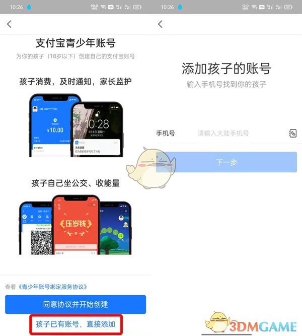 支付宝青少年模式怎么开_支付宝青少年模式开启方法