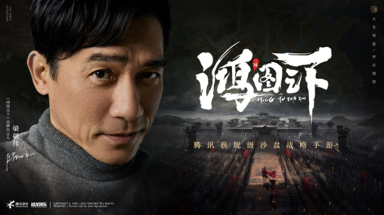 鸿图之下测评：三国题材游戏的创新之作