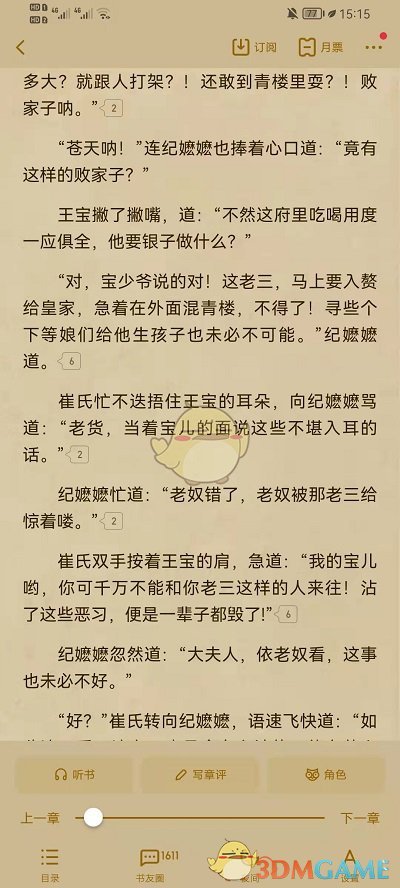 起点读书菜单在哪里_怎么调出菜单