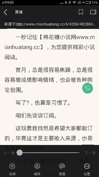 鸿雁传书在哪设置阅读模式_鸿雁传书阅读设置方法介绍