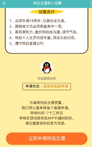 rela热拉怎么开直播_rela热拉开直播的具体方法教程