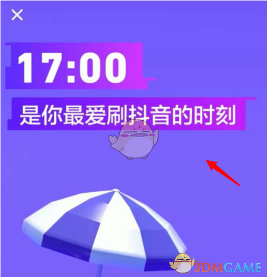 抖音年度总结在哪里看_2020抖音年度报告查询入口