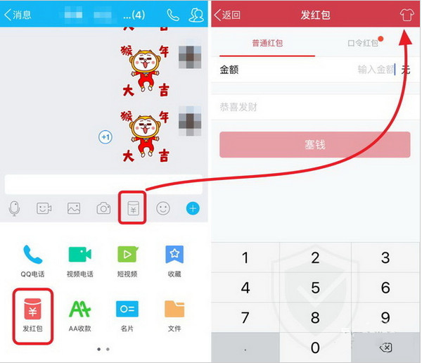 qq个性红包怎么发怎么设置_qq个性红包使用方法介绍
