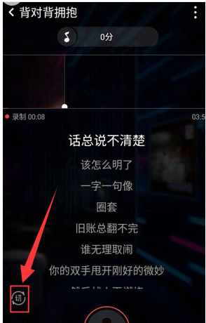 全民k歌怎么只唱片段 唱片段歌曲教程