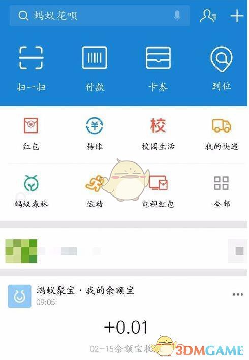 支付宝余额宝红包使用方法介绍_余额宝红包怎么用