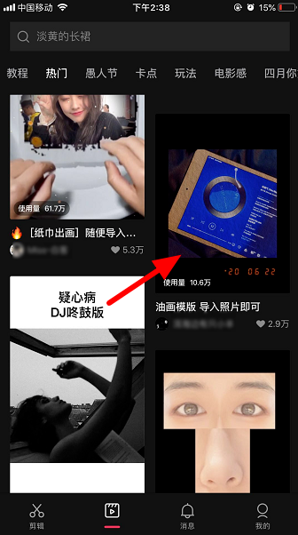 抖音油画特效怎么用_抖音油画特效使用教程