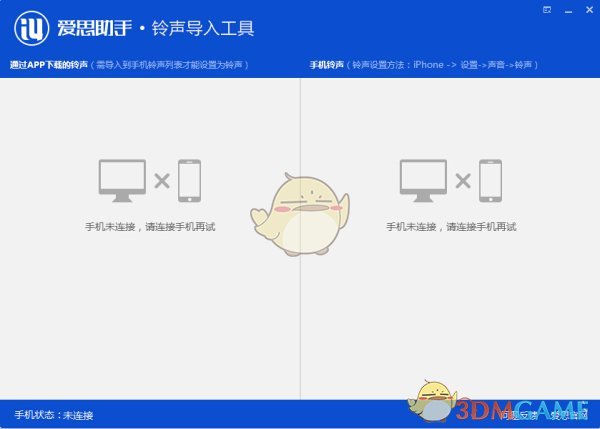 爱思助手铃声导入工具怎么用_爱思助手铃声导入工具的使用方法介绍