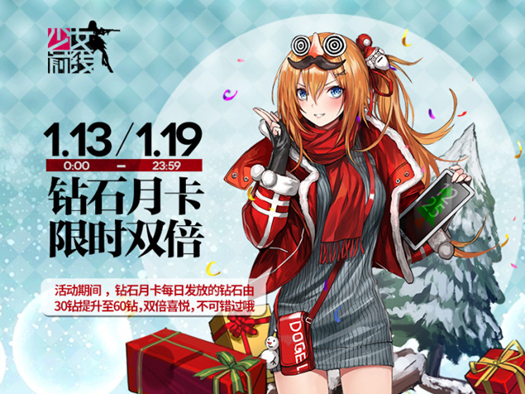 少女前线1月11日更新内容 作战经验UP活动开启